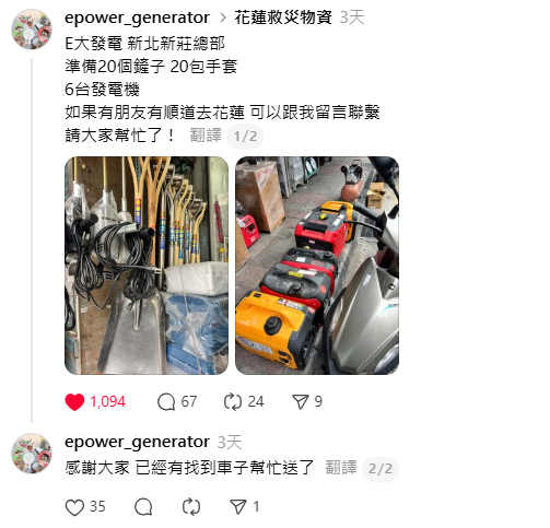 小型發電機 發電機 發電機出租 – E大發電機